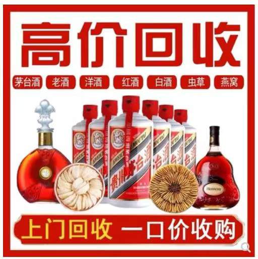 景宁回收茅台酒